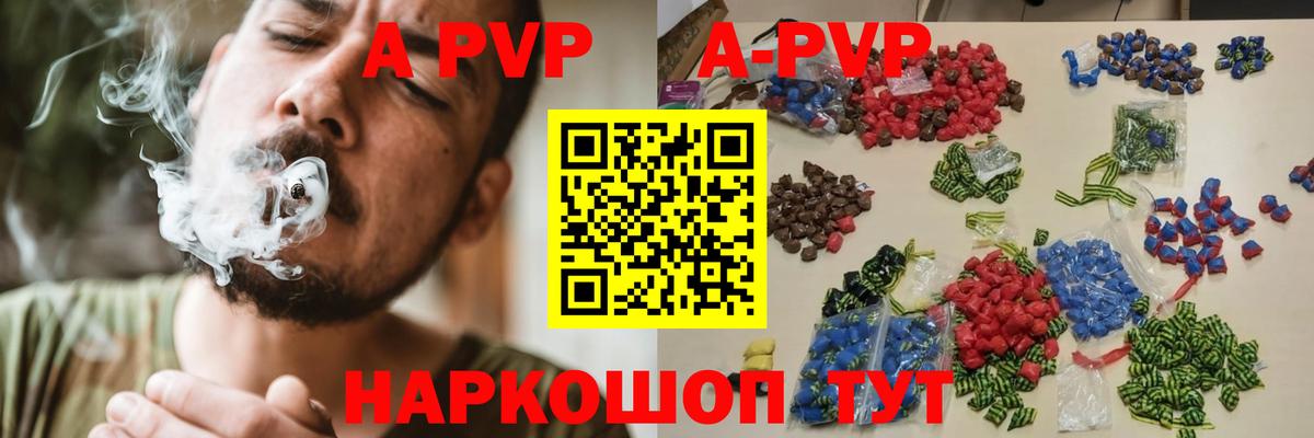 Alfa_PVP кристаллы Гусиноозёрск