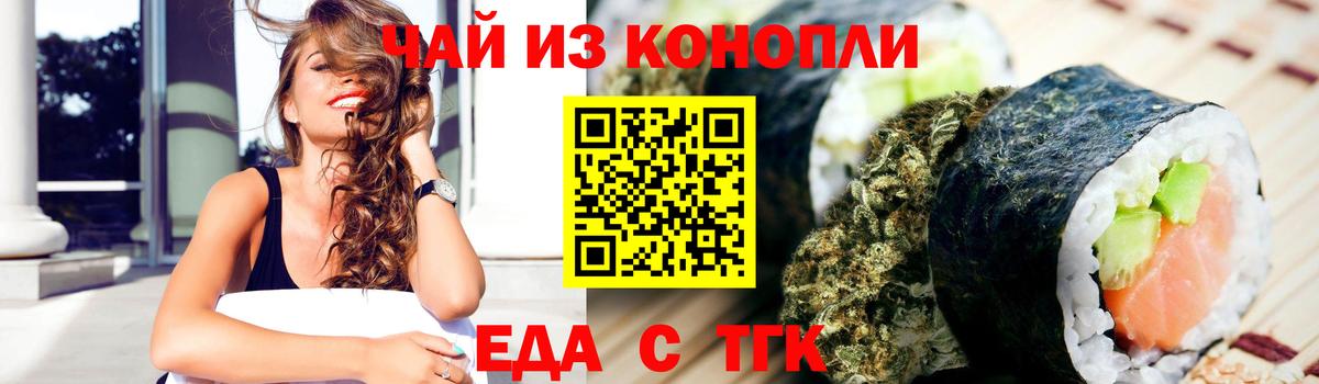 Печенье с ТГК конопля  Вход с VPN  Гусиноозёрск 