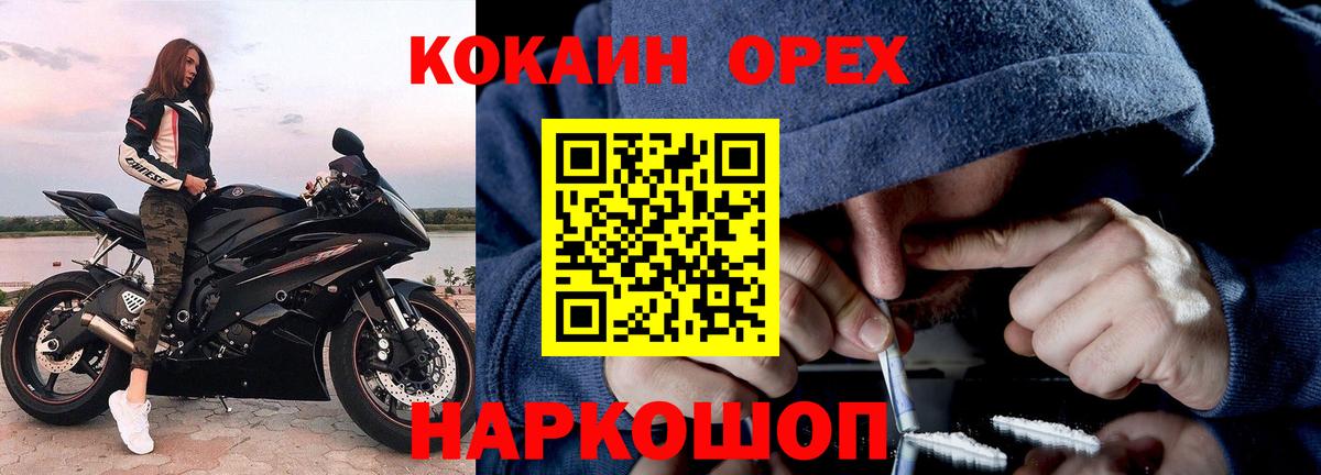 КОКАИН VHQ  магазин    COCAIN Перу  Гусиноозёрск  Вход с VPN  Кокаин 
