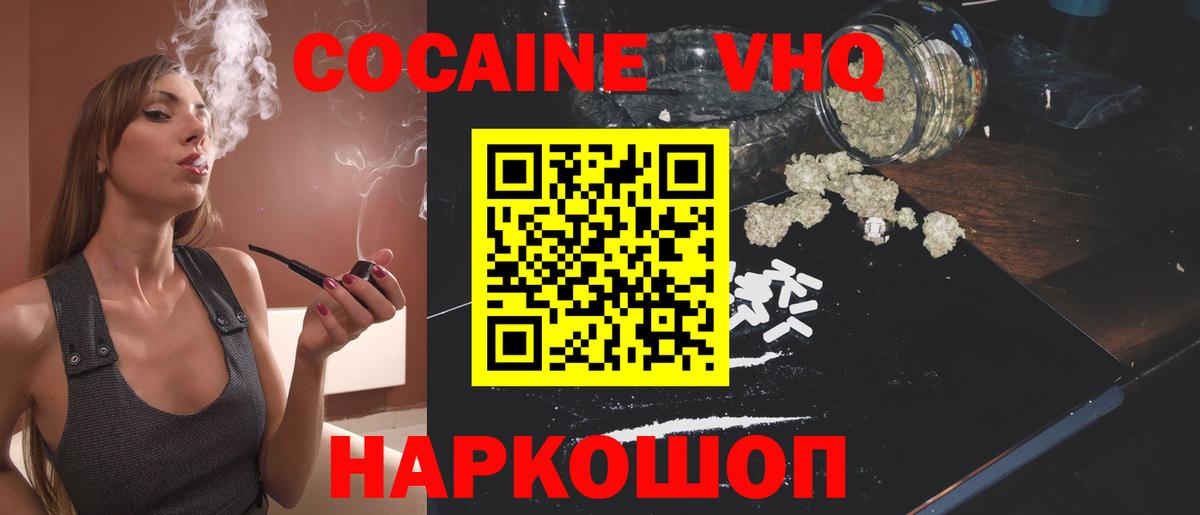 Кокаин Перу Гусиноозёрск