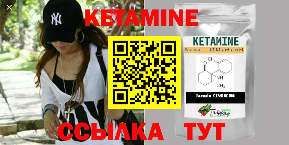 КЕТАМИН VHQ  Вход с VPN  MEGA сайт  Кетамин VHQ  Гусиноозёрск 