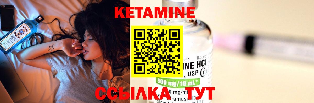 Кетамин ketamine Гусиноозёрск