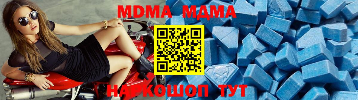 Гусиноозёрск  МДМА молли  Вход с VPN  МДМА  МДМА Molly 