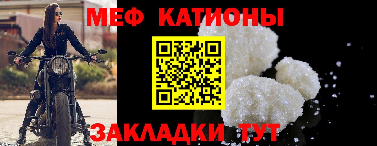 Меф кристаллы Гусиноозёрск
