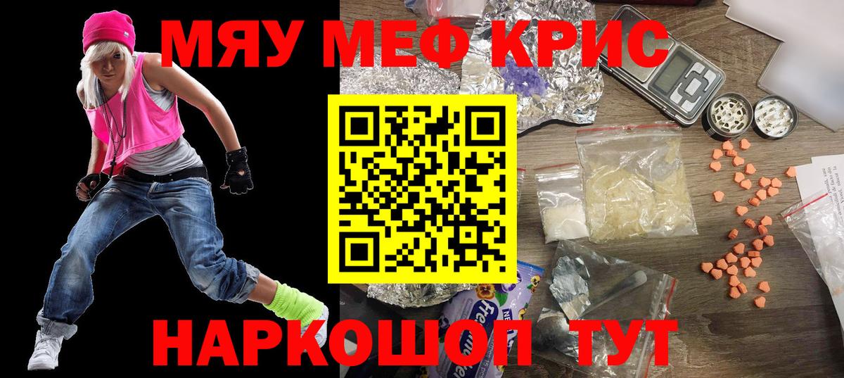 МЯУ-МЯУ 4 MMC  МЯУ-МЯУ  МЯУ-МЯУ мяу мяу  Гусиноозёрск  магазин продажи наркотиков  Вход с VPN 