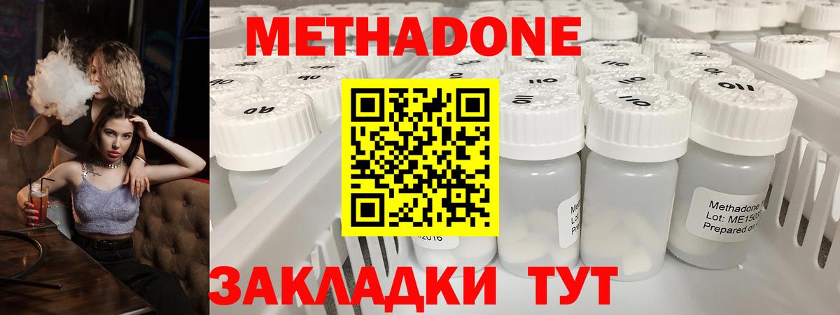 МЕТАДОН кристалл  Вход с VPN  Метадон methadone  KRAKEN ТОР  Гусиноозёрск 