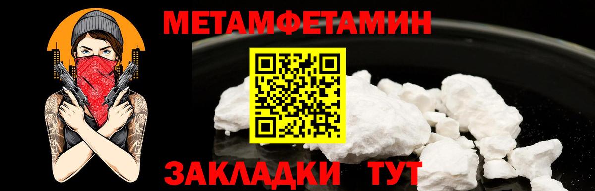 МЕТАМФЕТАМИН  Первитин пудра  Вход с VPN  Гусиноозёрск 