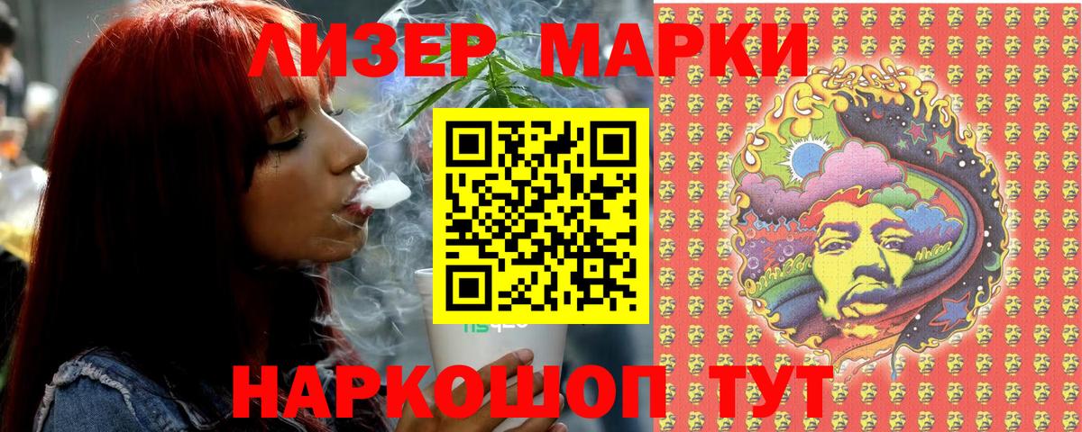 Марки N-bome 1,8мг Гусиноозёрск